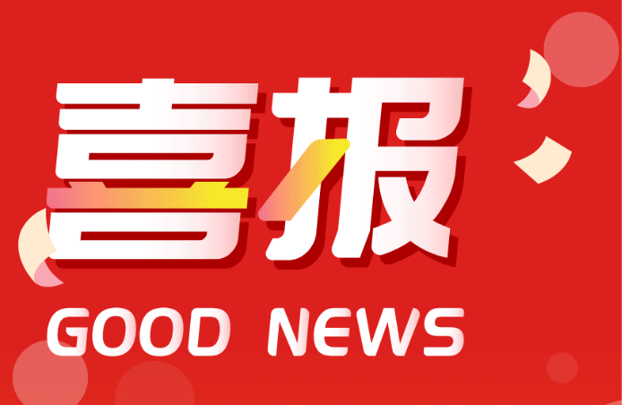 再傳喜訊：創銀深圳/江西/珠海均獲A級納稅人稱號