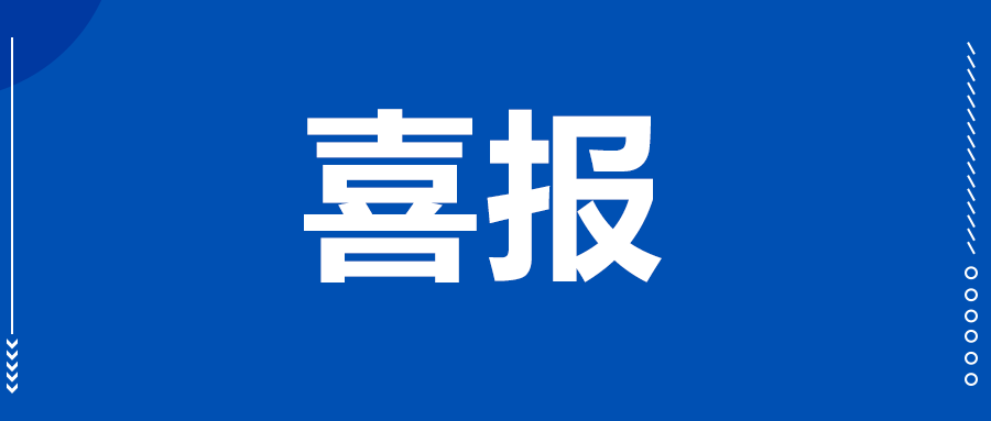 【喜報】熱烈祝賀創銀科技多名工程師通過高級/工程師資格認證