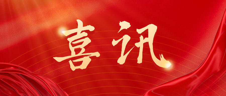 【喜訊】熱烈祝賀深圳創(chuàng)銀成為中國(guó)大唐集團(tuán)正式供應(yīng)商！